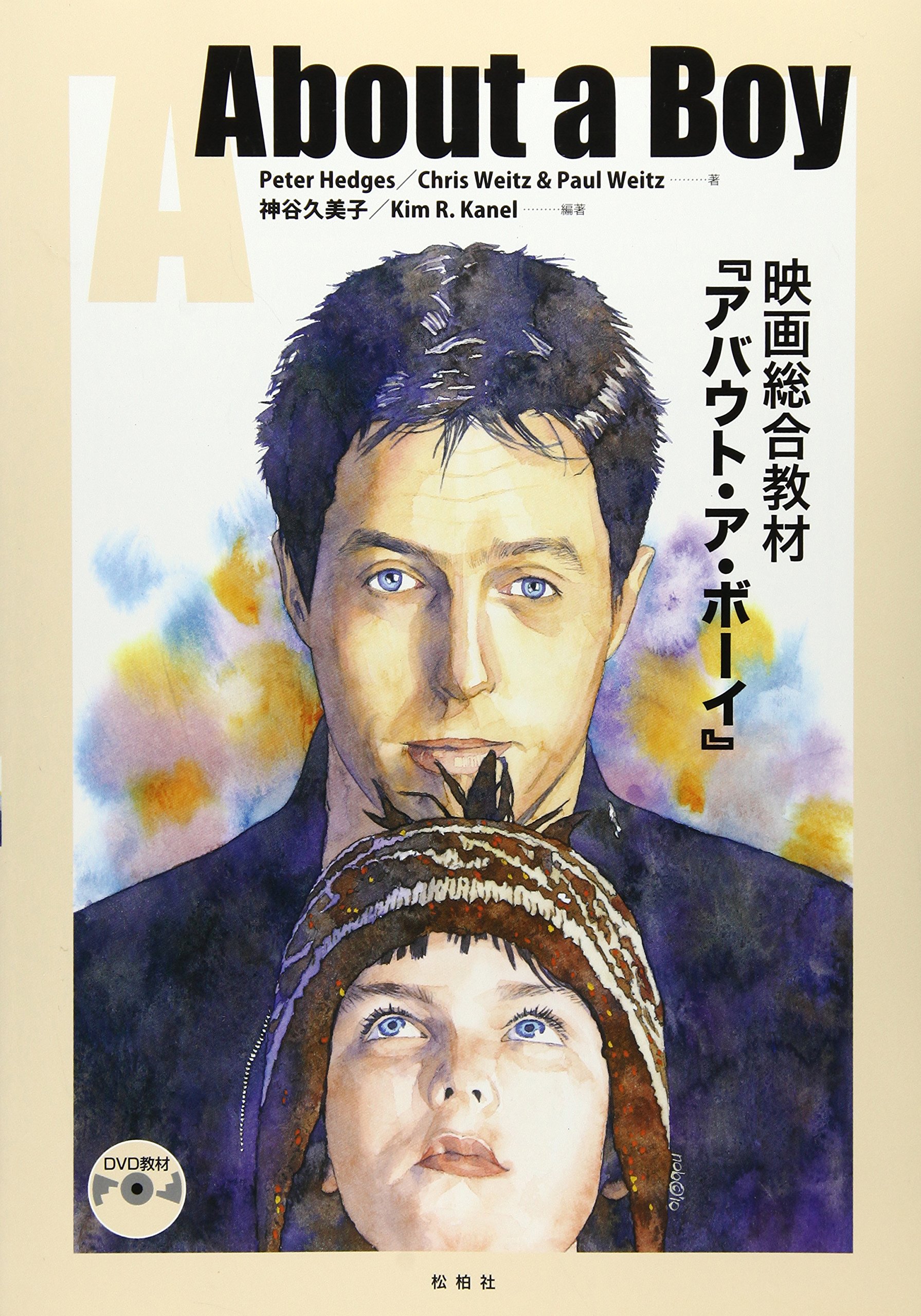 About a Boy―映画総合教材『アバウト・ア・ボーイ』 | ピーター